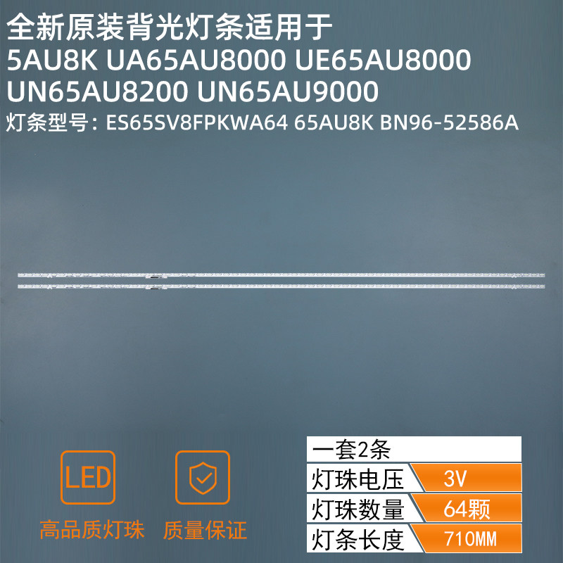 UA55AU8000 LED Strip ES65SV8FPKWA64 65AU8K BN96-52586A