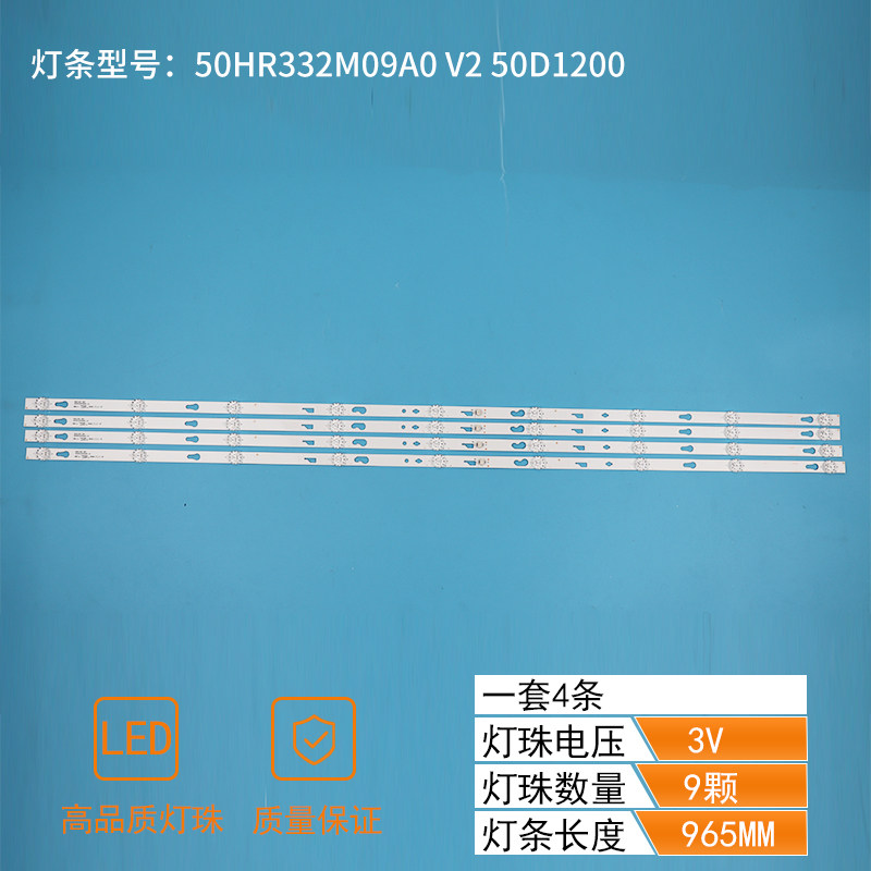 4C-LB500T-RF3 LED Strip 50HR332M09A0 V2 50D1200 9X4 50HR33M09A0