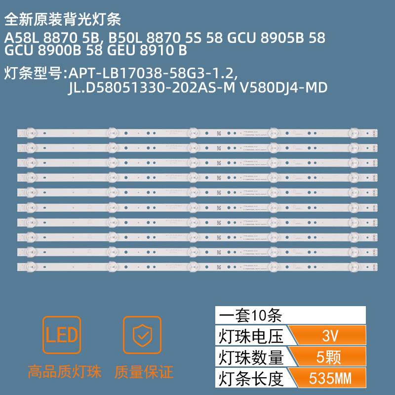 skyworth 58G3 58F55 58G2A 58F5JL.D58051330-202AS-M led strip