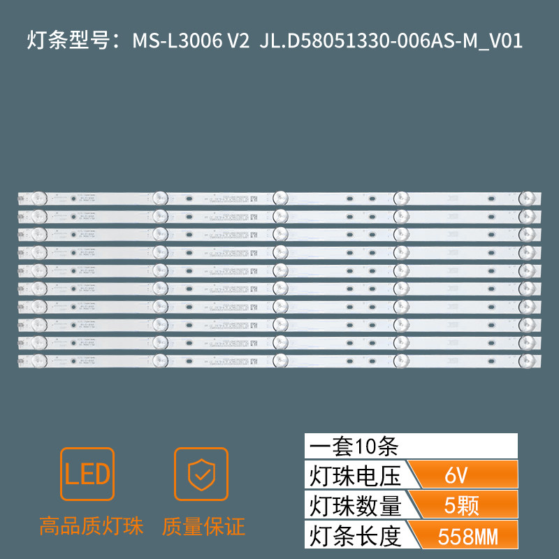 MS-L3006 V2 LED Strip CX580DLEDM JL.D58051330-006AS-M_V01 LED Strip 58F2