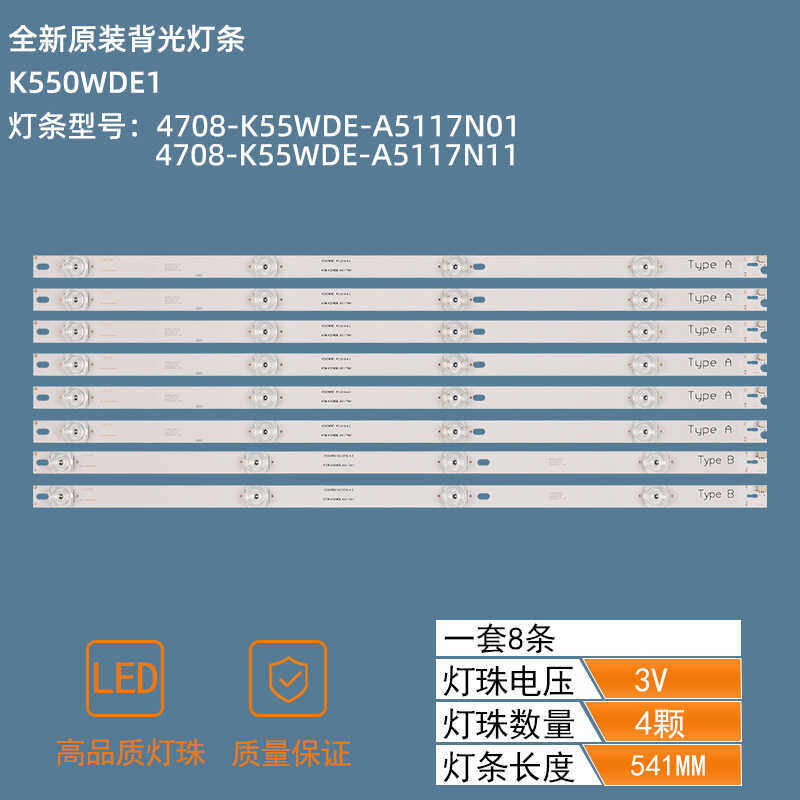 haier 55V31 K550WDE1 A5 4708-K55WDE-A5117N11 A5117N01 led strip