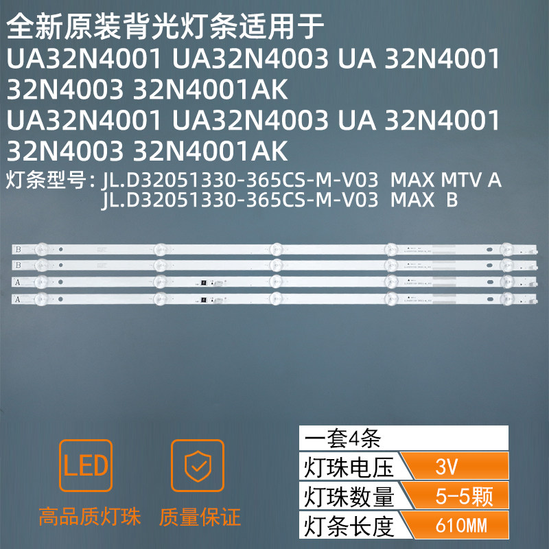 UA32N4001 UA32N4003 LED Strip JL.D32051330-365CS-M-V03 MAX MTV A/B