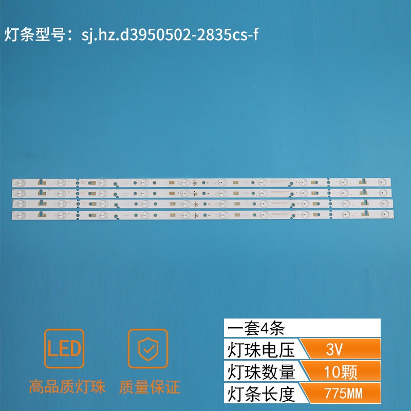 SJ.HZ.D3950502-2835CS-F LED Strip TH-LD395H5 LDS-4077FHD