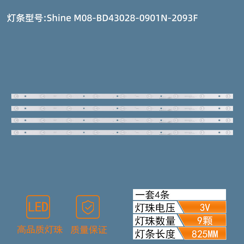 Shine M08-BD43028-0901N-2093F led strip