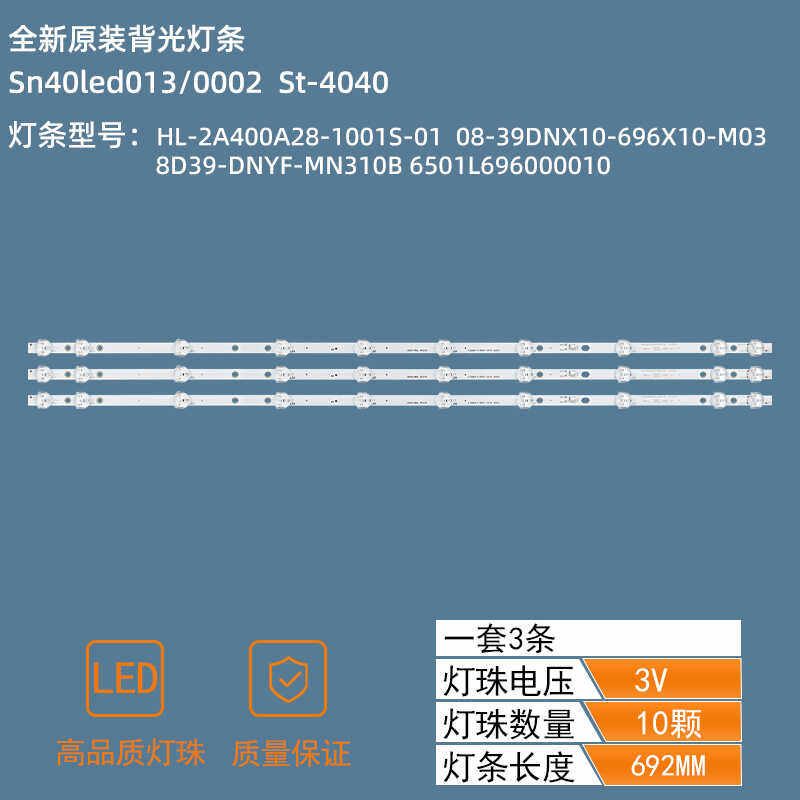 HL-2A400A28-1001S-01 08-39DNX10-696X10-M03