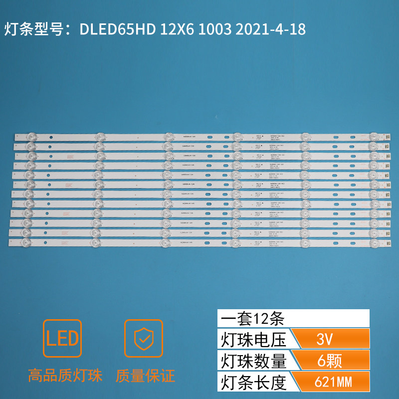 65C9 LED Strip DLED65HD 12X6 1003 E177671B/PEC