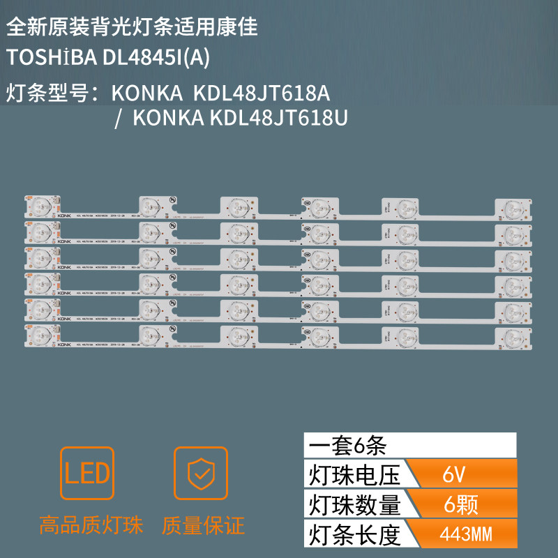 KONKA TOSH?BA DL4845I(A) LED Strip KDL48JT618A KDL48JT618