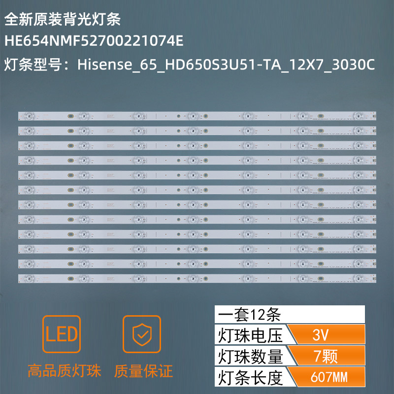 HE654NMF52700221074E LED Strip Hisense_65_HD650S3U51-TA_12X7_30