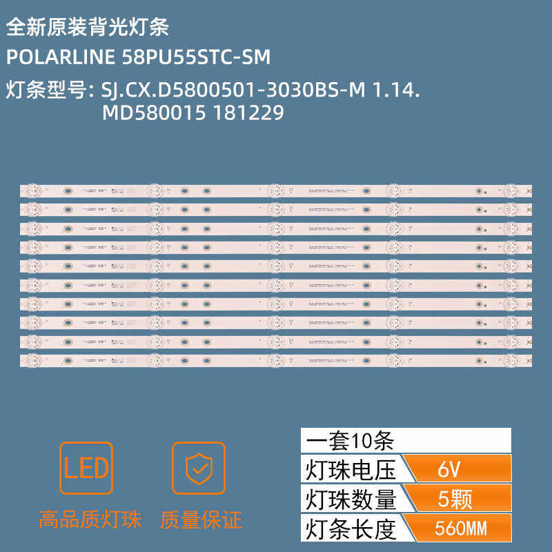 SJ.CX.D5800501-3030BS-M 1.14.MD580015 181229 led strip