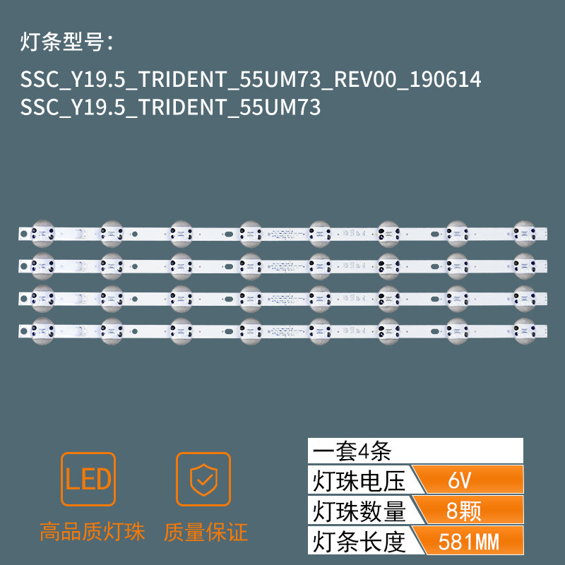 Samsung 55UM7300AUE LED Strip SSC-Y19-Trident-55UM73 LED Strip