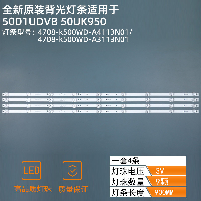 50D1UDVB 50UK9504708-k500WD-A4113N01 led strip