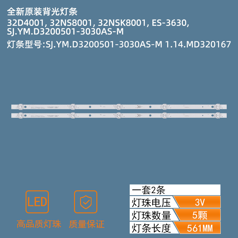 SJ.YM.D3200501-3030AS-M 1.14.MD320167
