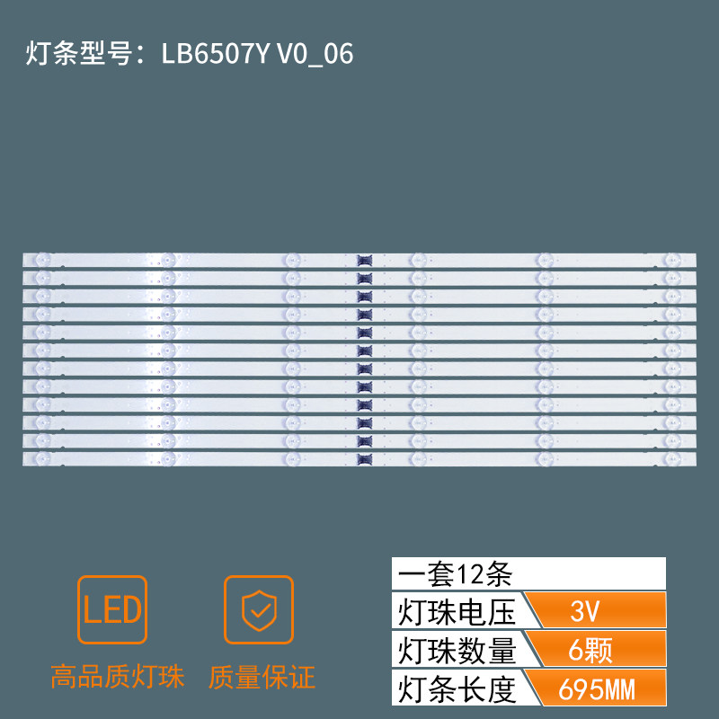 XBR-65X800H KD-65X8000H LED Strip BC-J LB6507Y V0-06 LED Strip LED