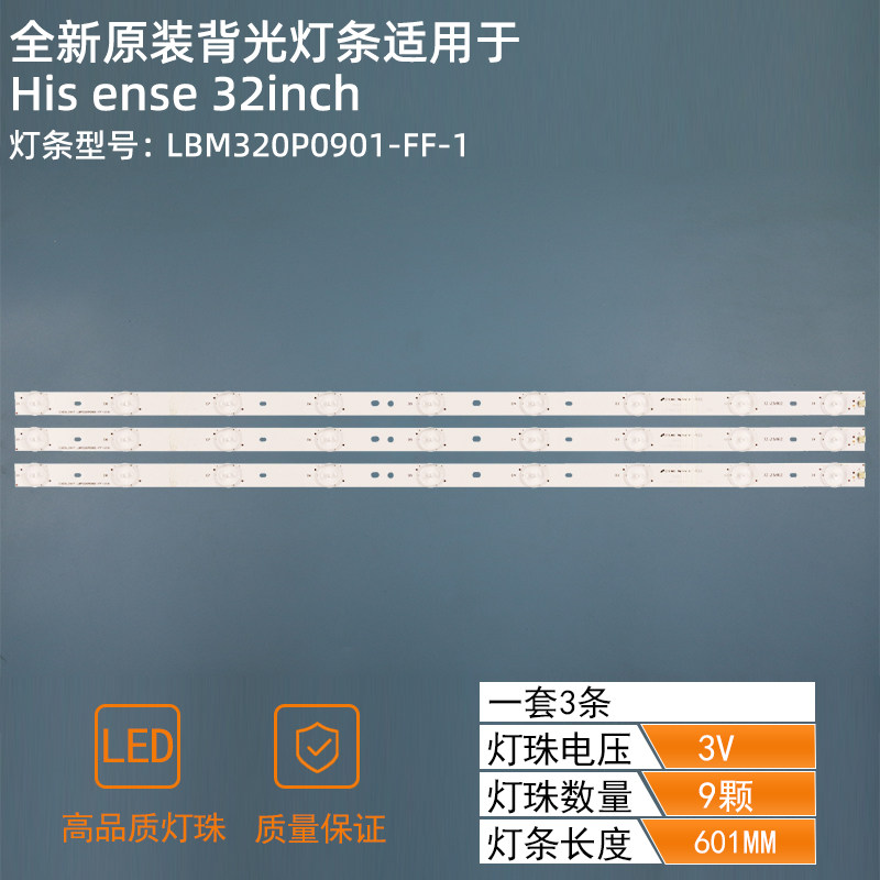 Hisense 32inch LED Strip LBM320P0901-FF-1