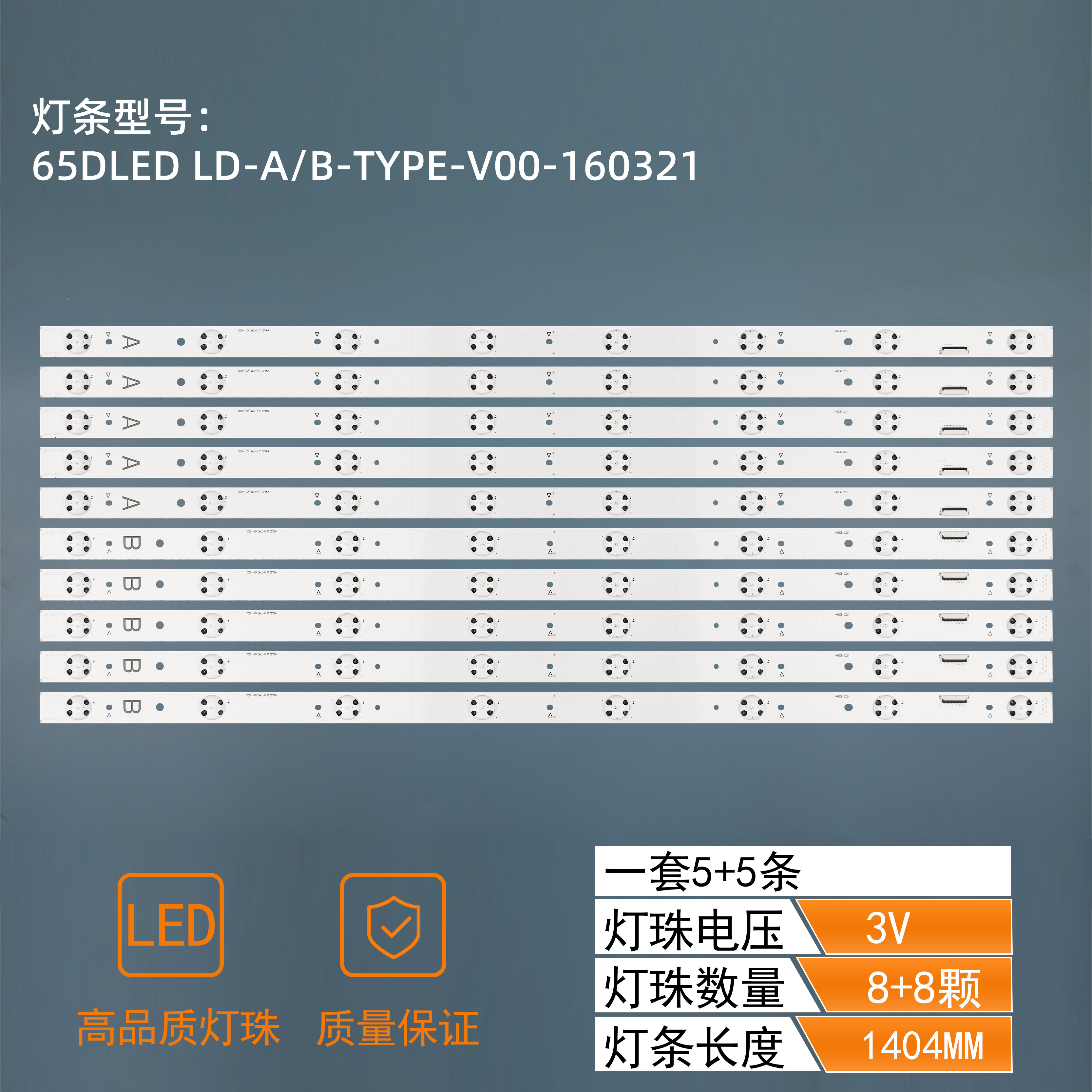 65DLED LD-A-TYPE/65DLED LD-B-TYPE-V00-160321