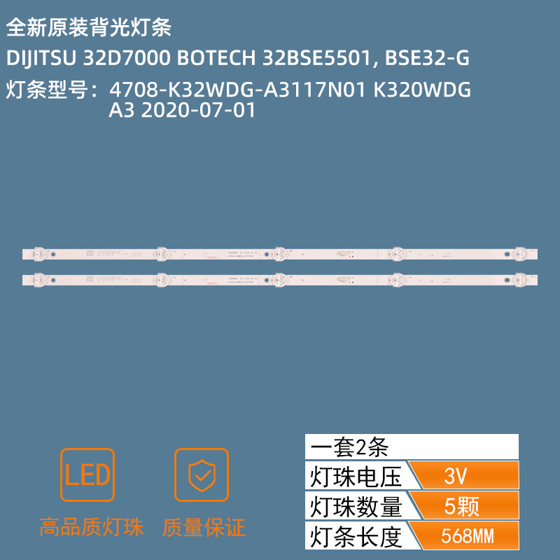 4708-K32WDG-A3117N01 K320WDG A3 2020-07-01 led strip