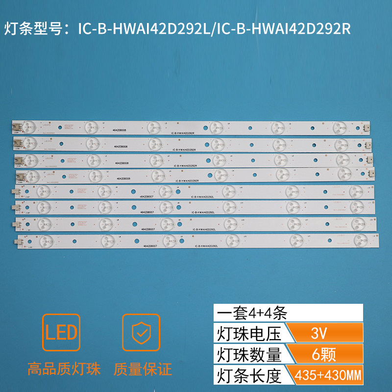 42 inch IC-B-HWAI42D292L R 4642DB008 4642DB007 LED Strip