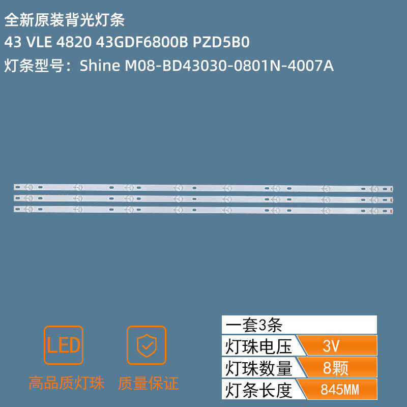 43GDF6800B PZD5B0 LED Strip Shine M08-BD43030-0801N-4007A