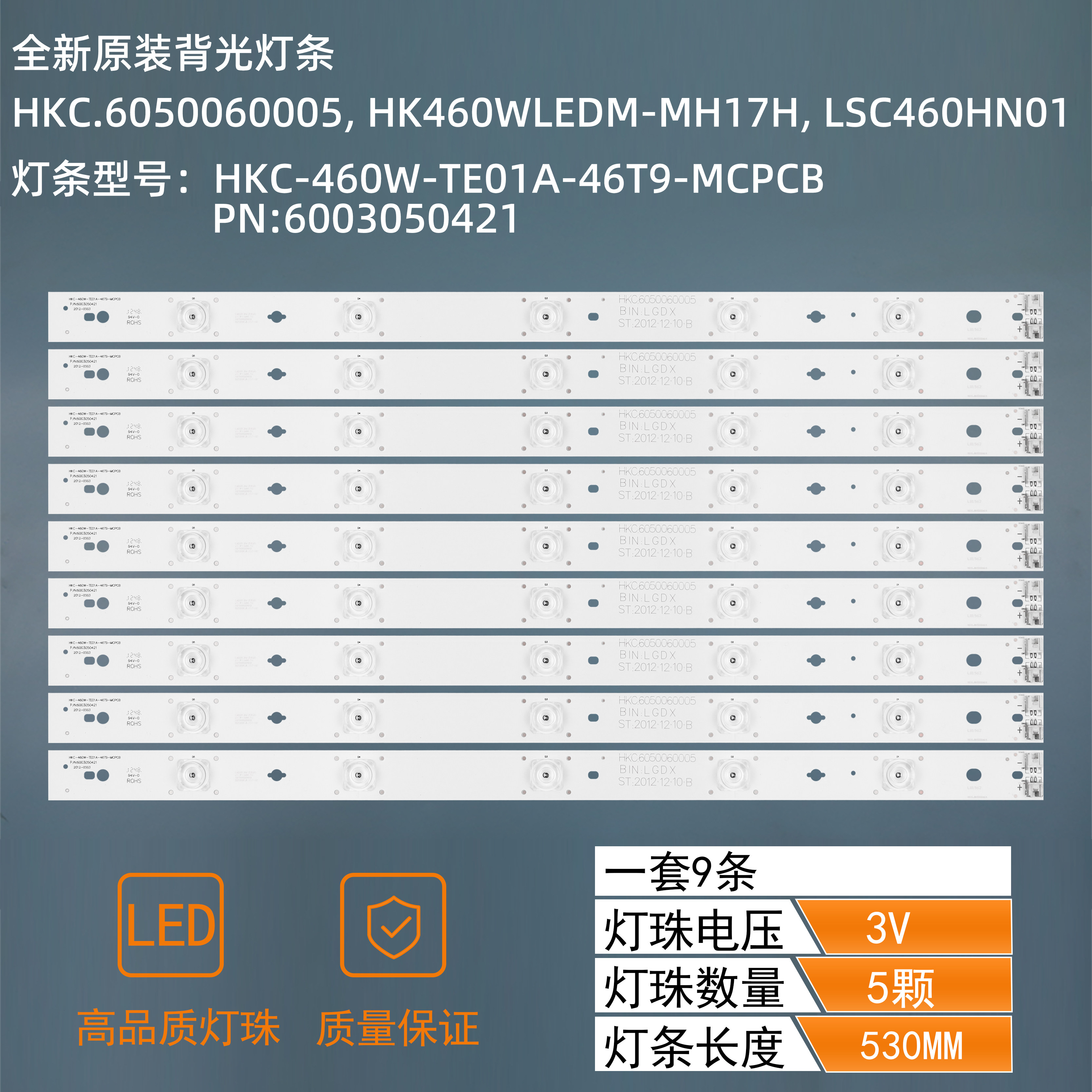 HKC/46CE536BLED LED Strip HKC-460W-TE01A-46T9-MCPCB