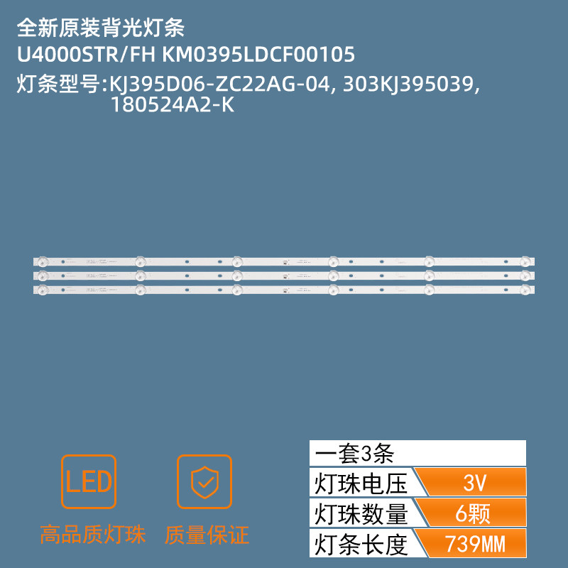 U4000STR/FH KJ395D06-ZC22AG-04 303KJ395039 led strip