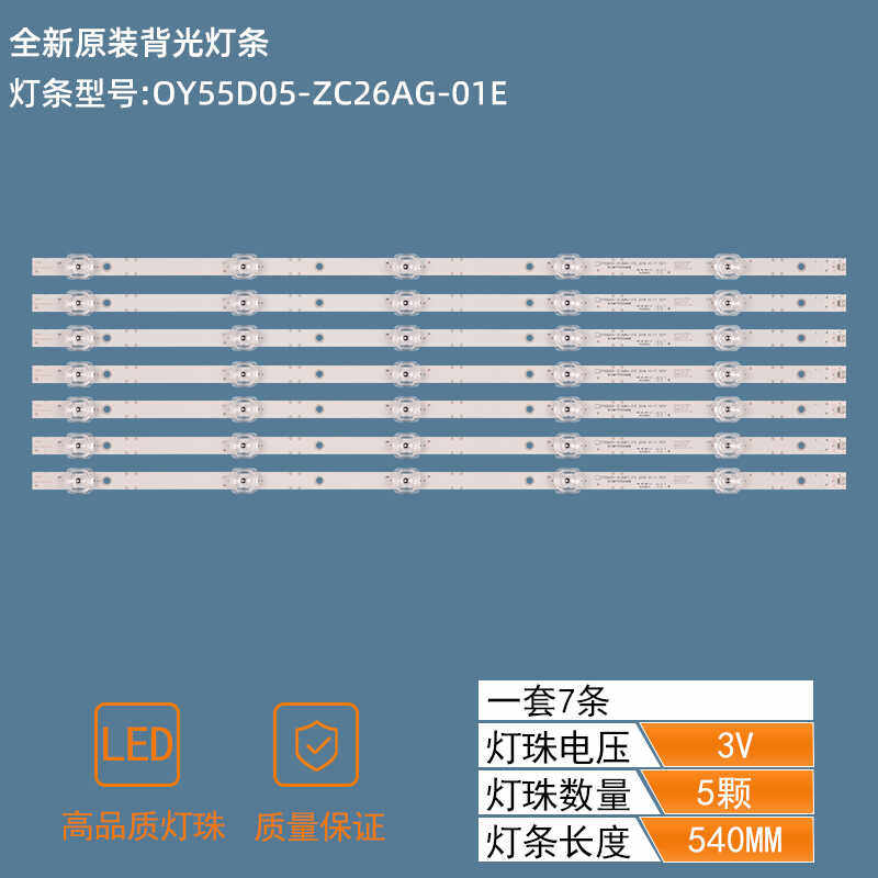 OY55D05-ZC26AG-01E led strip