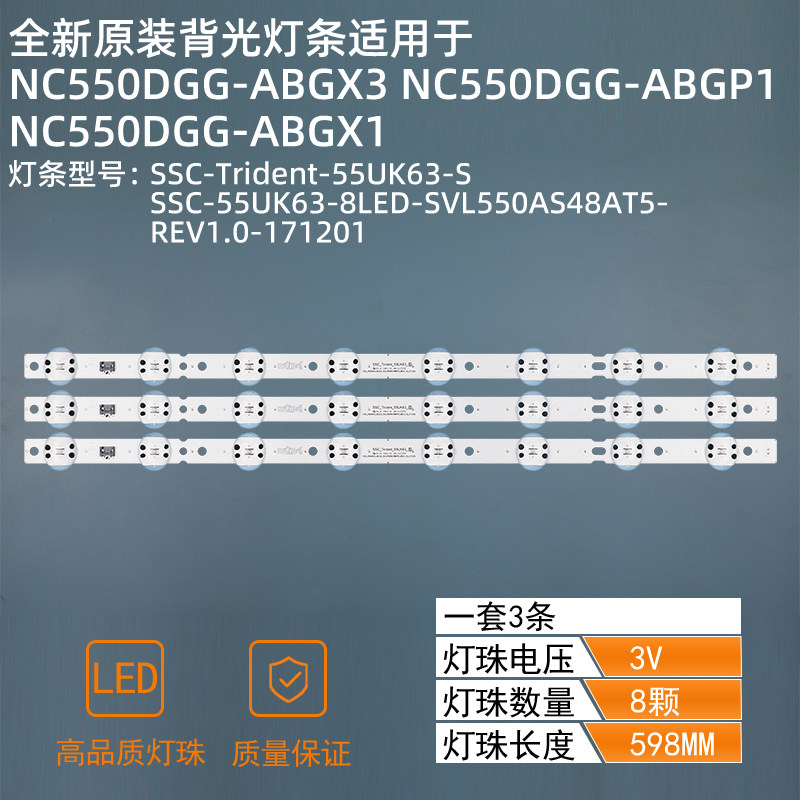NC550DGG-ABGX3 SSC_Trident_50UK63_S 8LED led strip