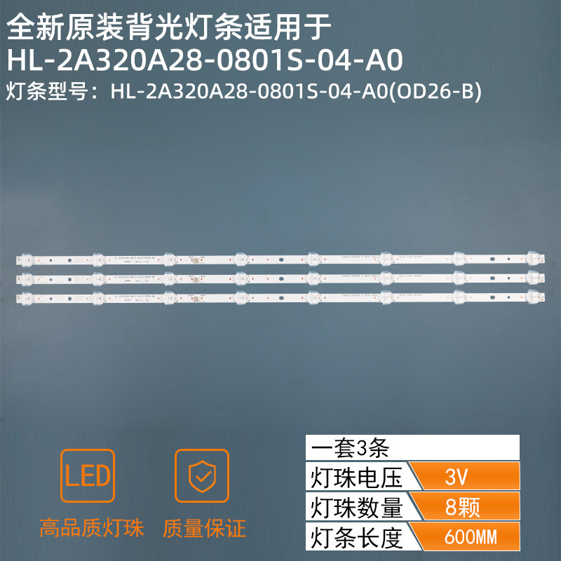 LED Strip HL-2A320A28-0801S-04 A0(0D26-B)E469119