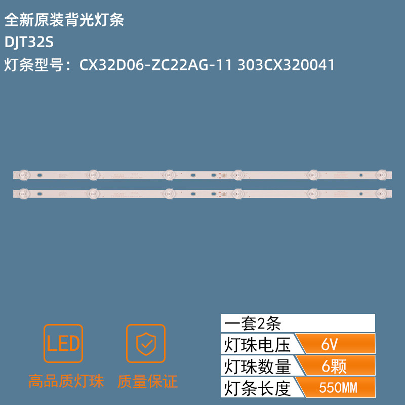 CX32D06-ZC22AG-11 303CX320041 DJT32S led strip