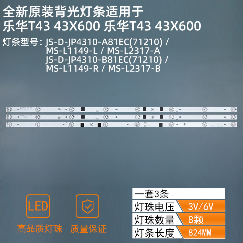 T43 LED Strip JS-D-JP4310-A81EC E43DU1000 MS-L1149