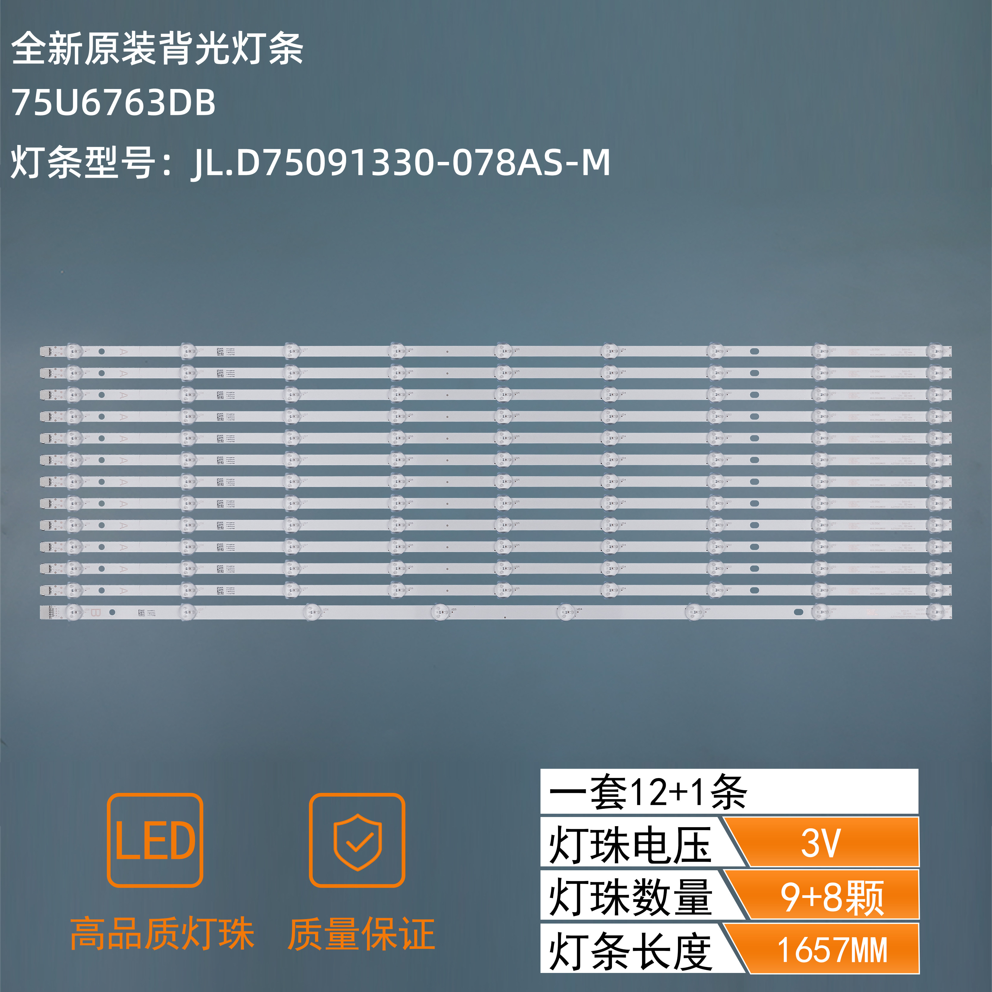 TOSHIBA 75U6763DB LED Strip JL.D75091330/JL.D75042330-078AS-M