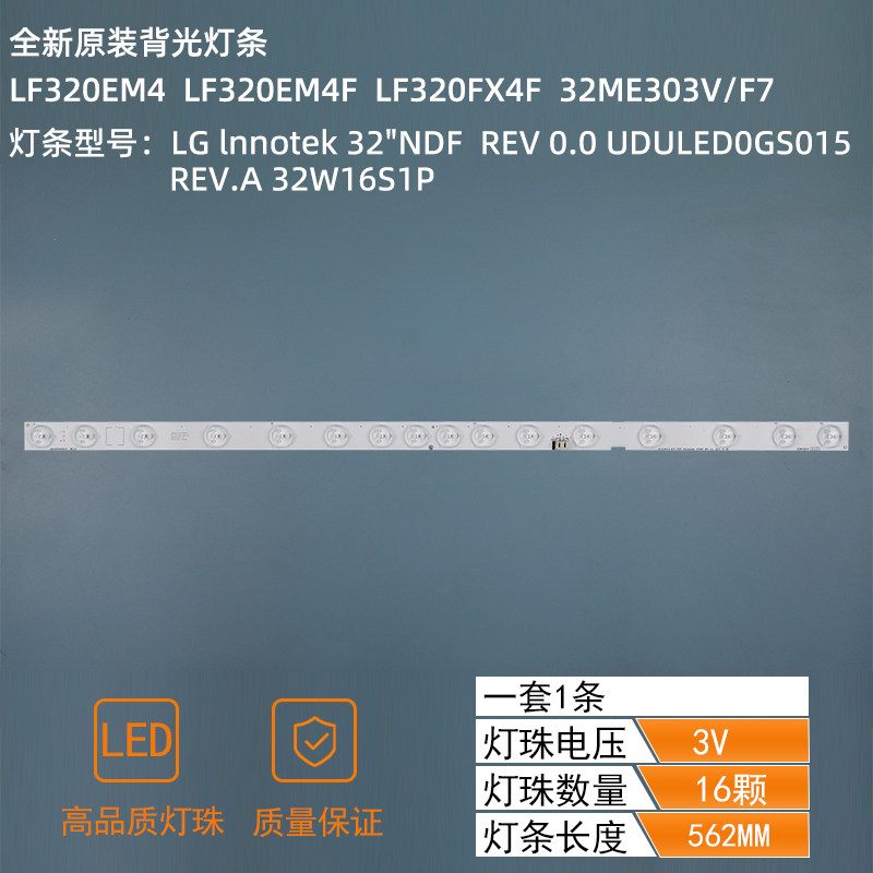 LF320EM4 32ME303V/F7 LED Strip LG lnnotek 32\"NDF REV 0.0