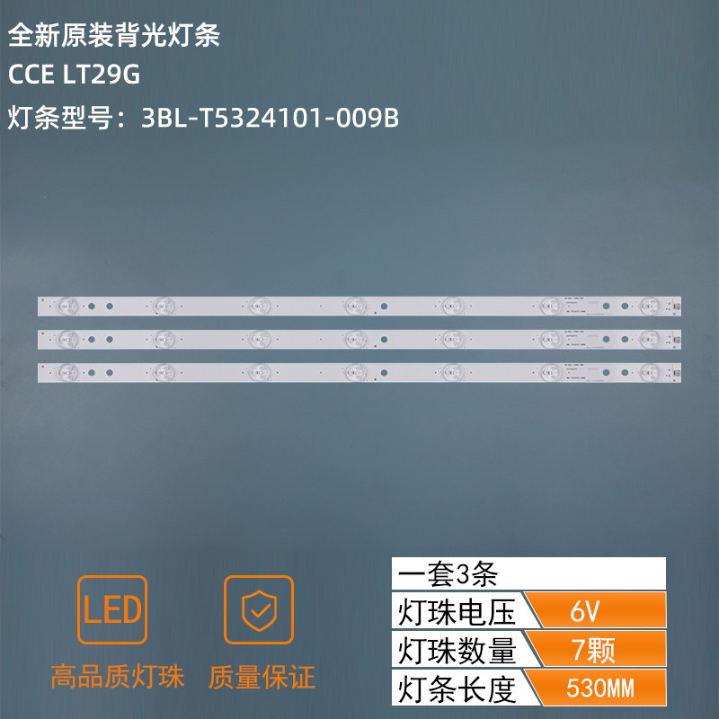 CCE LT29G LED Strip 3BL-T5324101-009B 29 inch 7? 6V