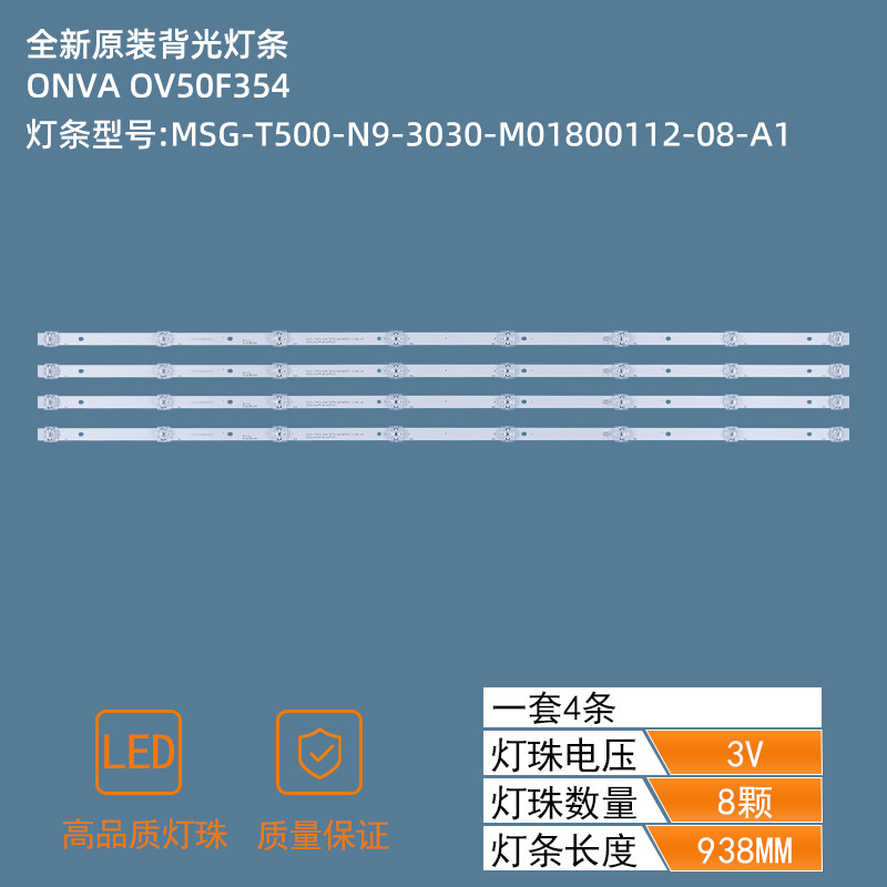 MSG-T500-N9-3030-M01800112-08-A1 led strip 4pcs/set
