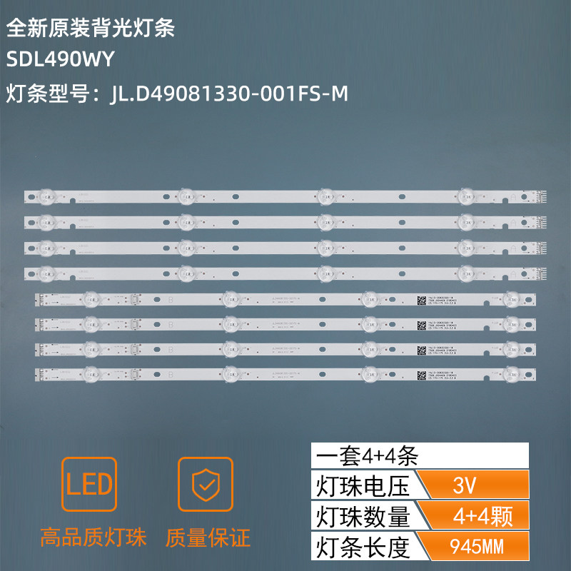 JL.D49081330-001FS-M49 inch LED Strip SDL490WY RF-AZ490E30-0801S-1