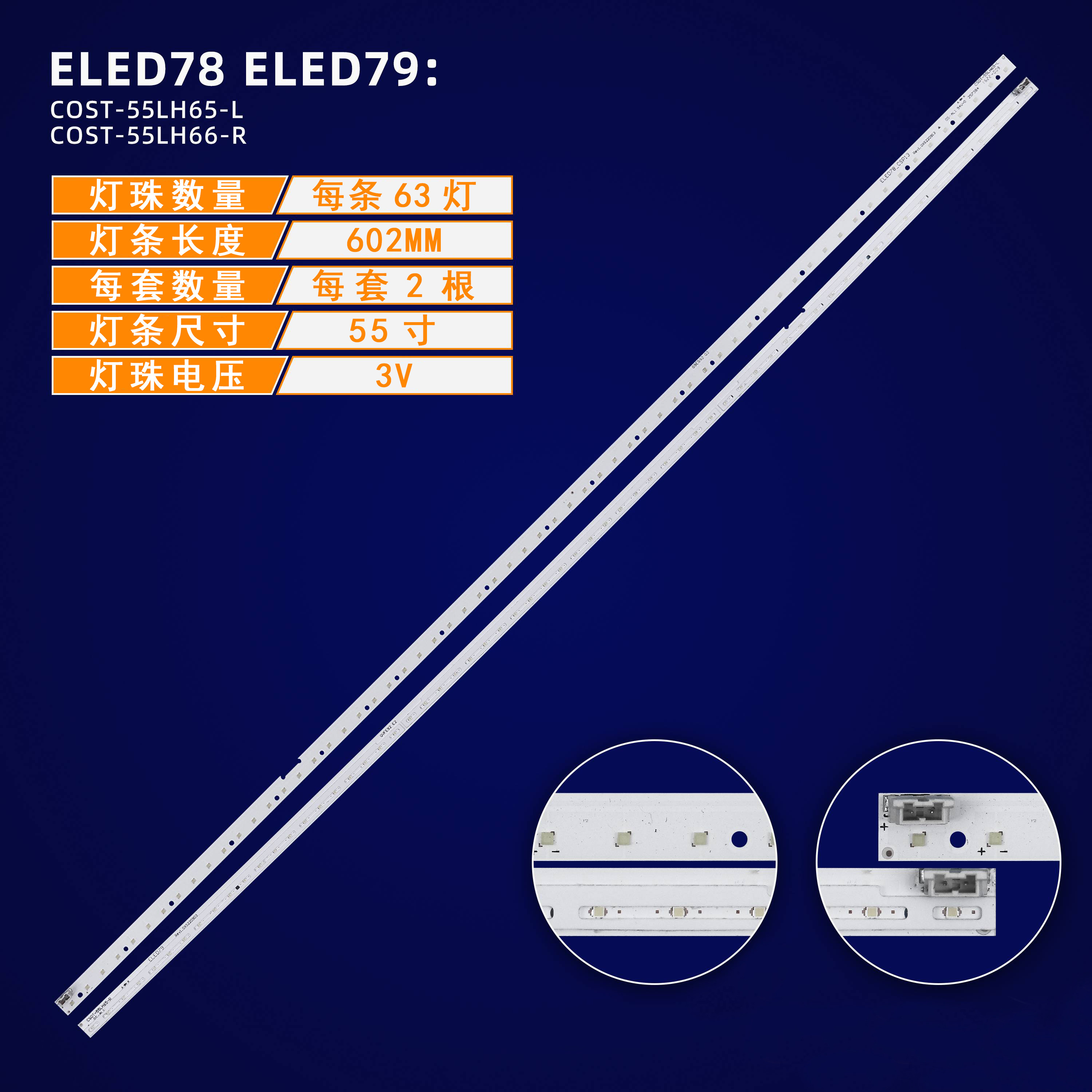 LG 55lw340c-Ua Buscljr LED Strip COST-55LH65-L/COST-55LH65-R
