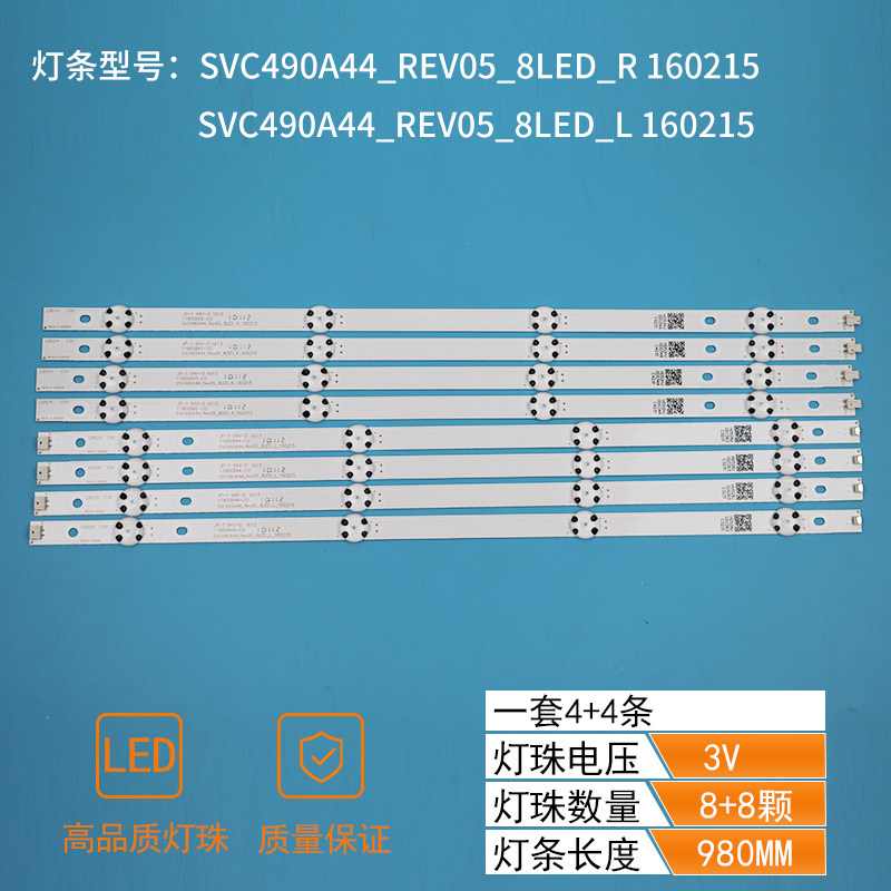 LG 49LH570 LED Strip SVC490A44_REV05_8LED_R/L 160215