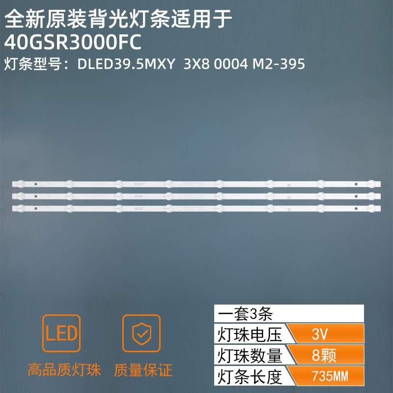 39 inch POLAROID 40GSR3000FC LED Strip DLED39.5MXY 3X8 0004 M2-395