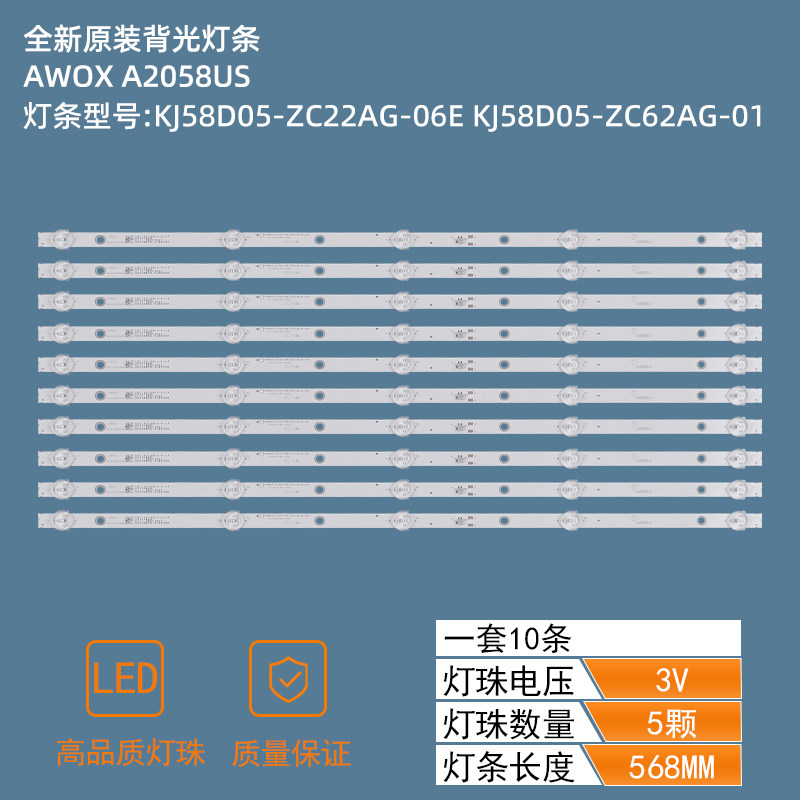 KJ58D5-ZC62AG-01DKJ58D05-ZC22AG-06E 303KJ580036 led strip