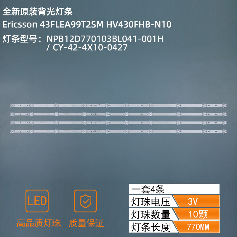 NPB12D770103BL041-001H CY-42-4X10-0427 LED Strip 43FLEA99T2