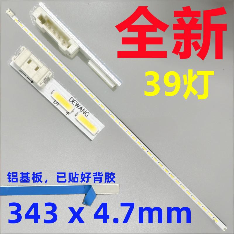 Samsung LC27F391FHC C27F396FHC LED strip CY-PK270BNAV1H /V8H 4PINS