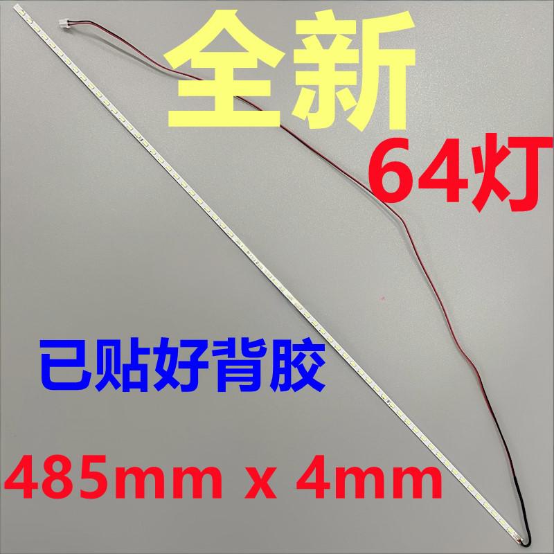 LC215DTCA LED strip MV215FHB-B20 LANSUN LS215- 21.5inch 2wires 64leds