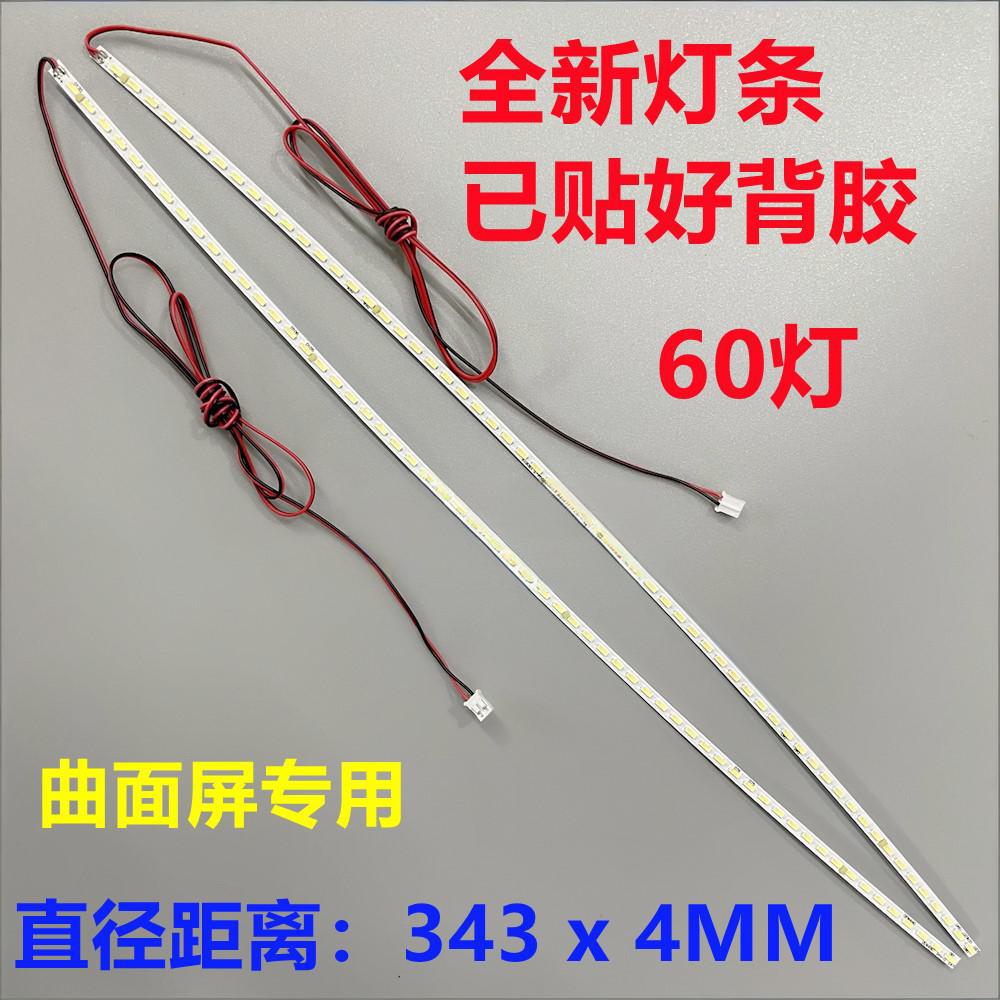 Greatwall E3290 MUQB315E LED strip ELGT320AVN05 32 curved monitor