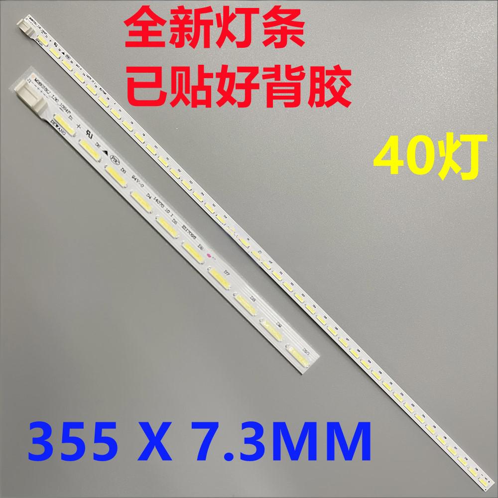 Philips 284E5Q LED strip M280DGJ-L30 M280HKJ-L30-10S4P 40leds