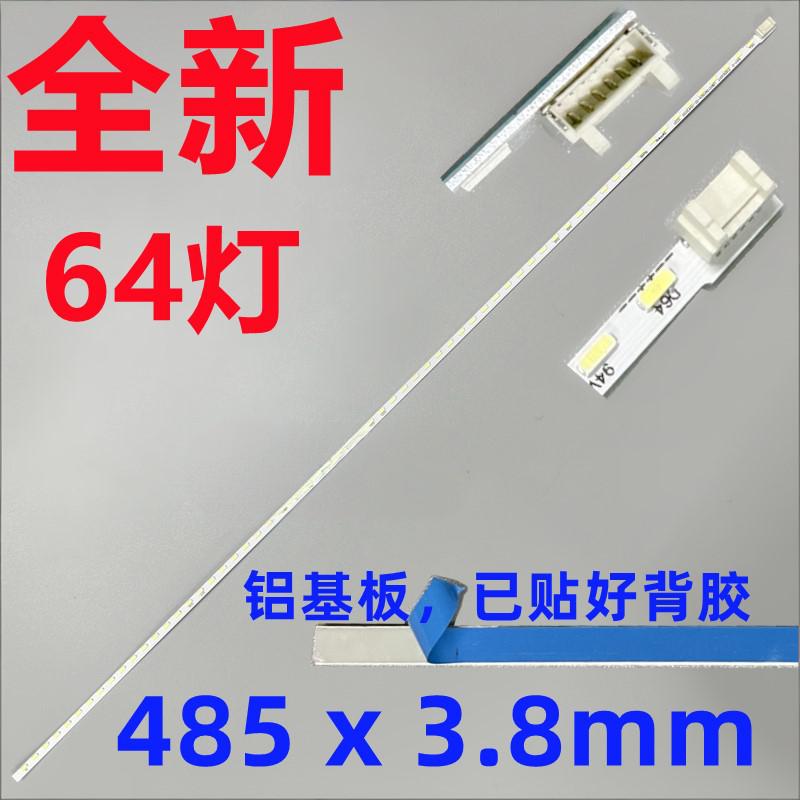 UV215FHM-N10 LED strip 64leds68leds 21.5inch