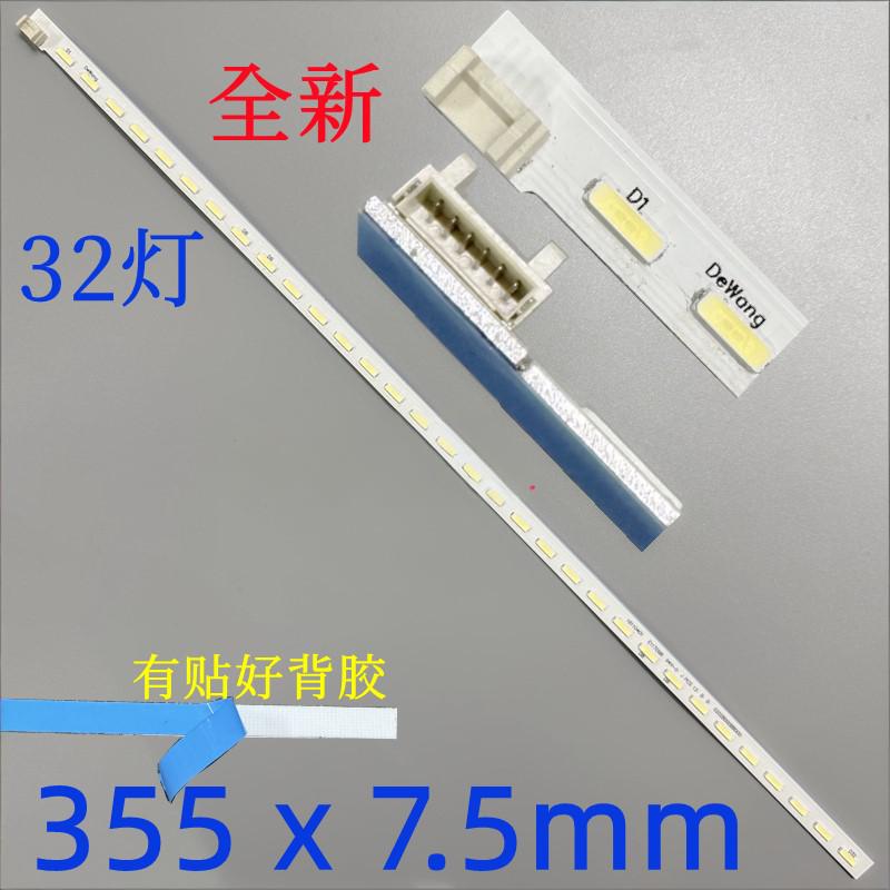 M280HKJ-L50 LED strip 6202B000B8000 E117098 28inch 32leds