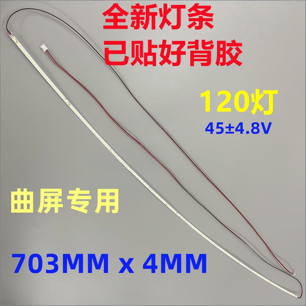 NB32C2 G3 G320 LED strip LSM315HP02 SG3151B05-4 -1 112leds120leds