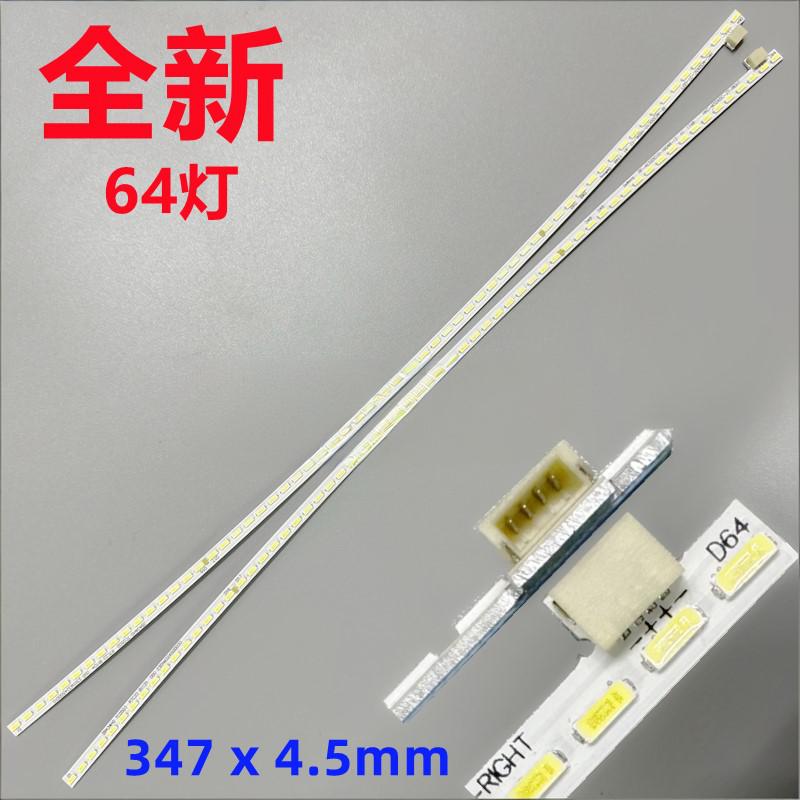 HKC M32A7F2 GX32 LED strip HK315LEDM-MH83H LSM315HP04 64leds