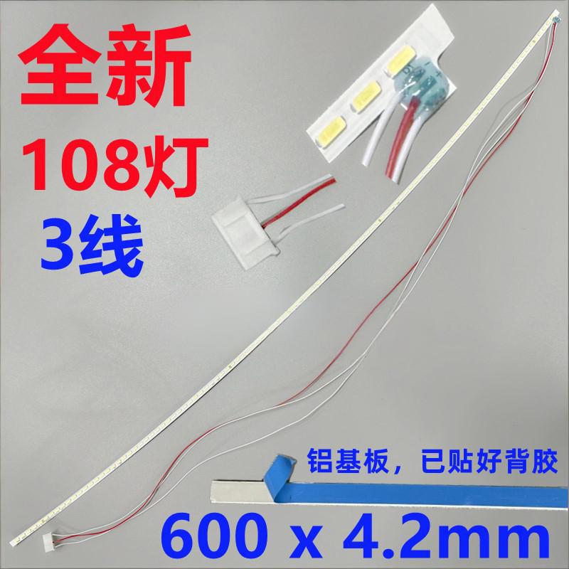 SANC N75 2736 M2736B LED strip M270HVR01.1 108leds curved monitor 3wires