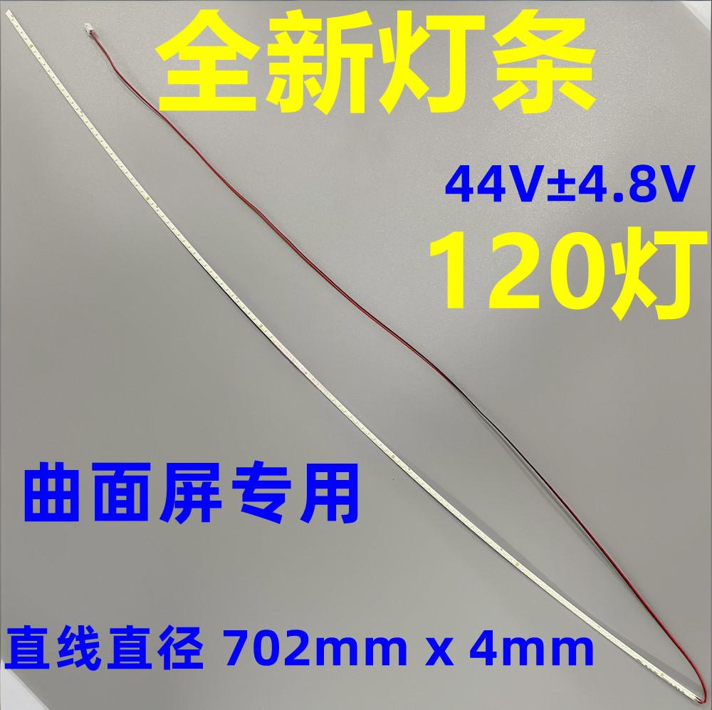 AOC AG320FC8 315LM00025 LED strip AG320FCH8/3R HAN315LM02-LSMHP02