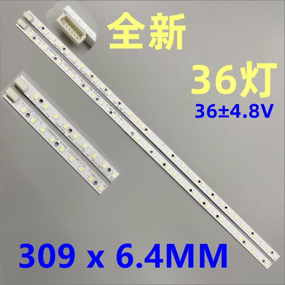 Apple LGT2781-L LGT2781-R LGT2795-L LGT2795-R LED strip 00.P2801G001